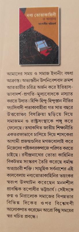 বইয়ের ভেতরের পাতা ১