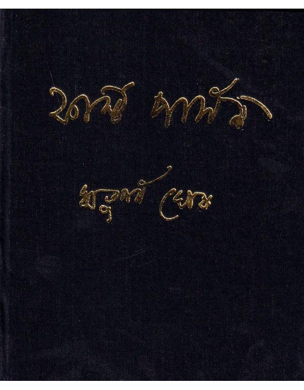 ফার্স্ট পার্সন (অখণ্ড)