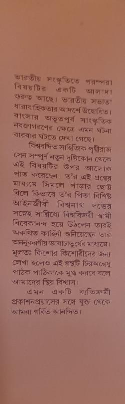 বইয়ের ভেতরের পাতা ১