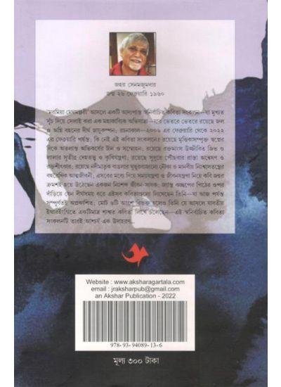 বইয়ের ভেতরের পাতা ১