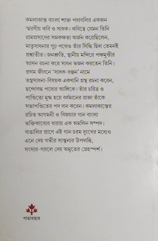 বইয়ের ভেতরের পাতা ১