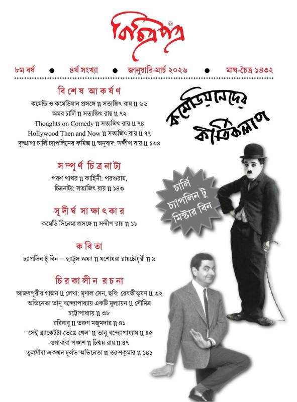 বইয়ের ভেতরের পাতা ১