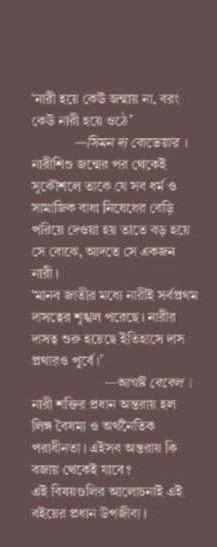 বইয়ের ভেতরের পাতা ১