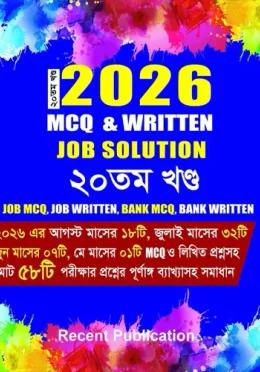 Recent 2026 Job Solution MCQ & Written ২০তম খণ্ড