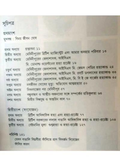 বইয়ের ভেতরের পাতা ১