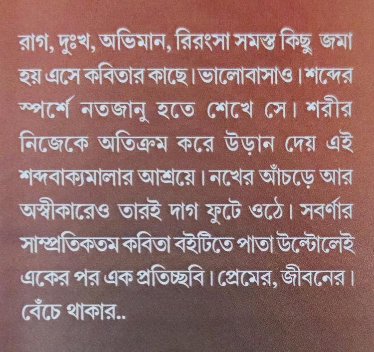 বইয়ের ভেতরের পাতা ১