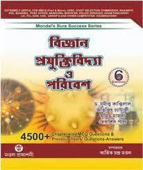 বিজ্ঞান প্রযুক্তিবিদ্যা ও পরিবেশ