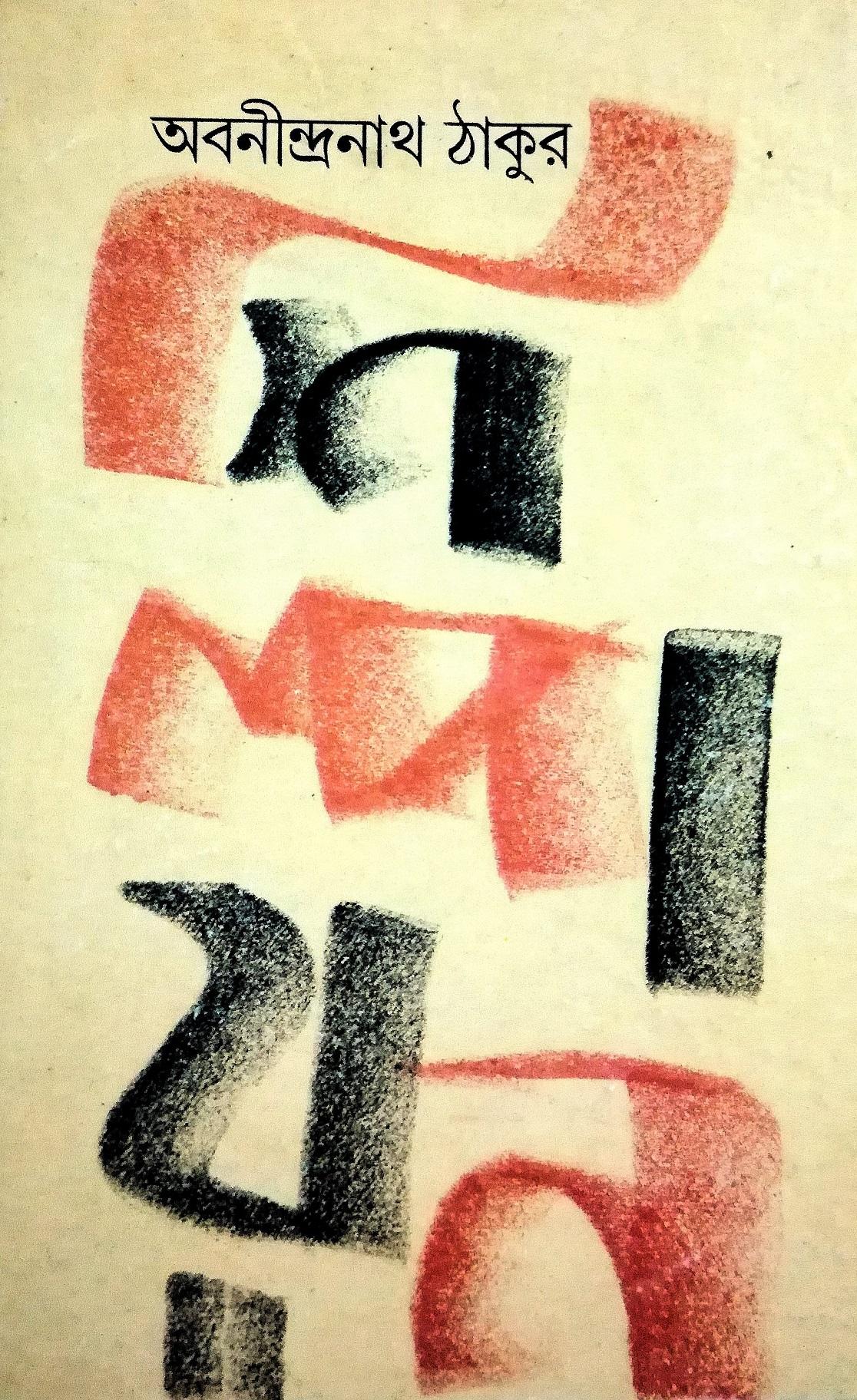 শিল্পায়ন