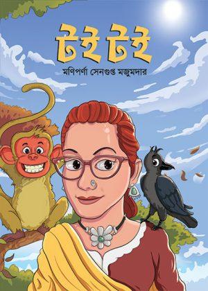 টইটই