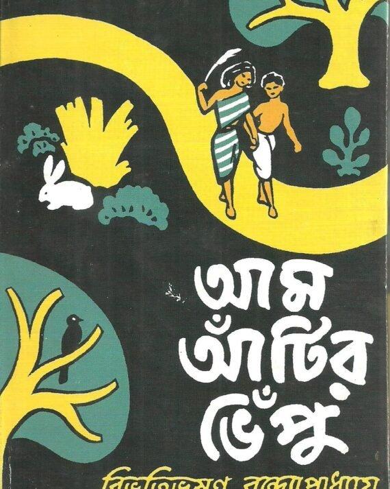 Aam Antir Bhenpu