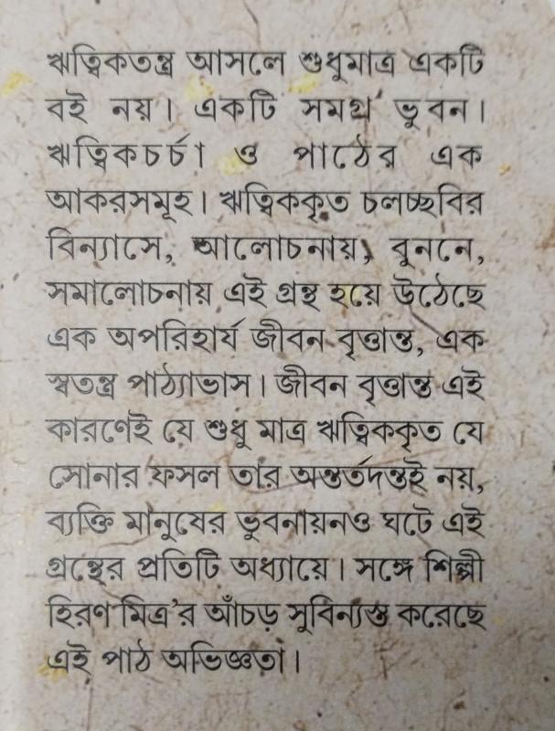 বইয়ের ভেতরের পাতা ১