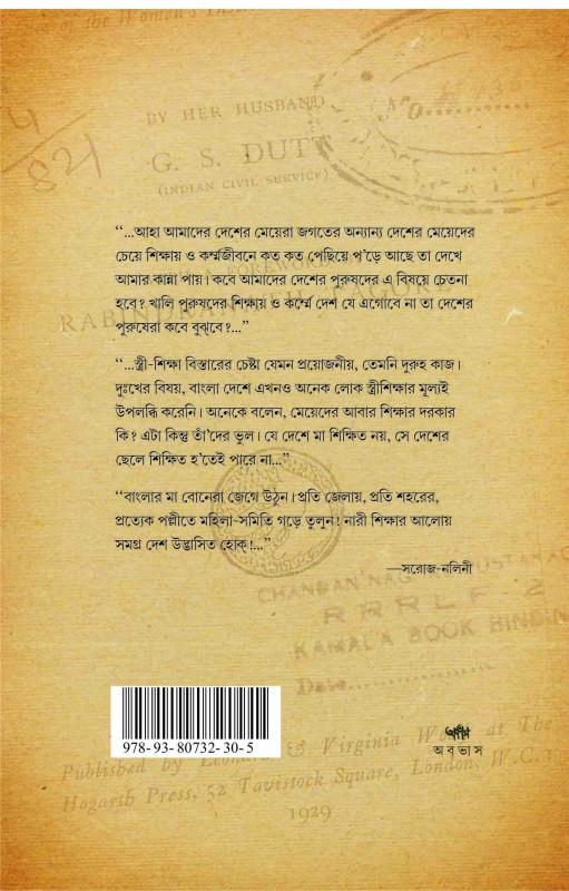 বইয়ের ভেতরের পাতা ১