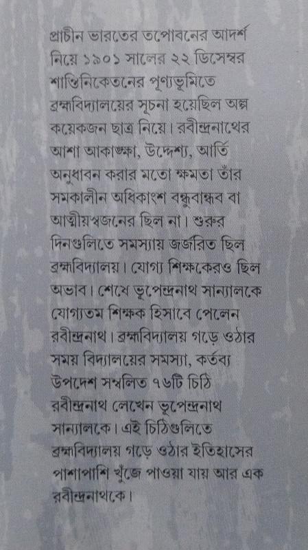 বইয়ের ভেতরের পাতা ১