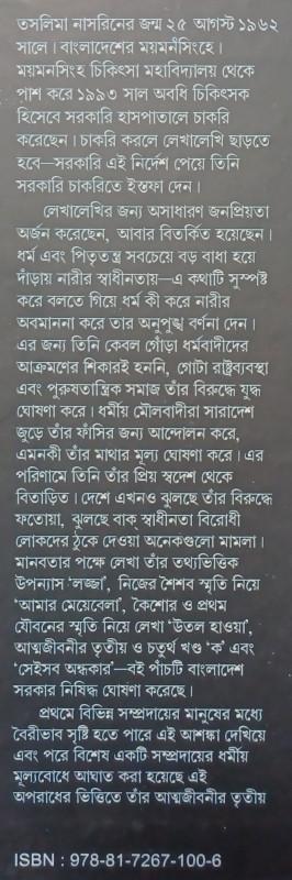 বইয়ের ভেতরের পাতা ১