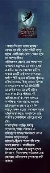 বইয়ের ভেতরের পাতা ১