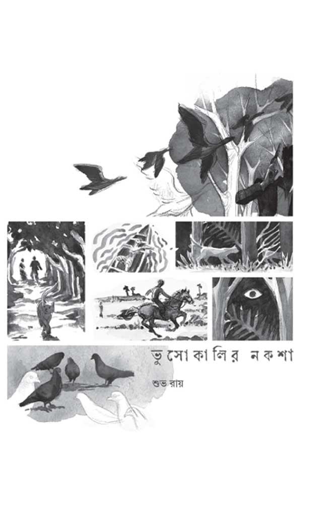 ভুসোকালির নকশা