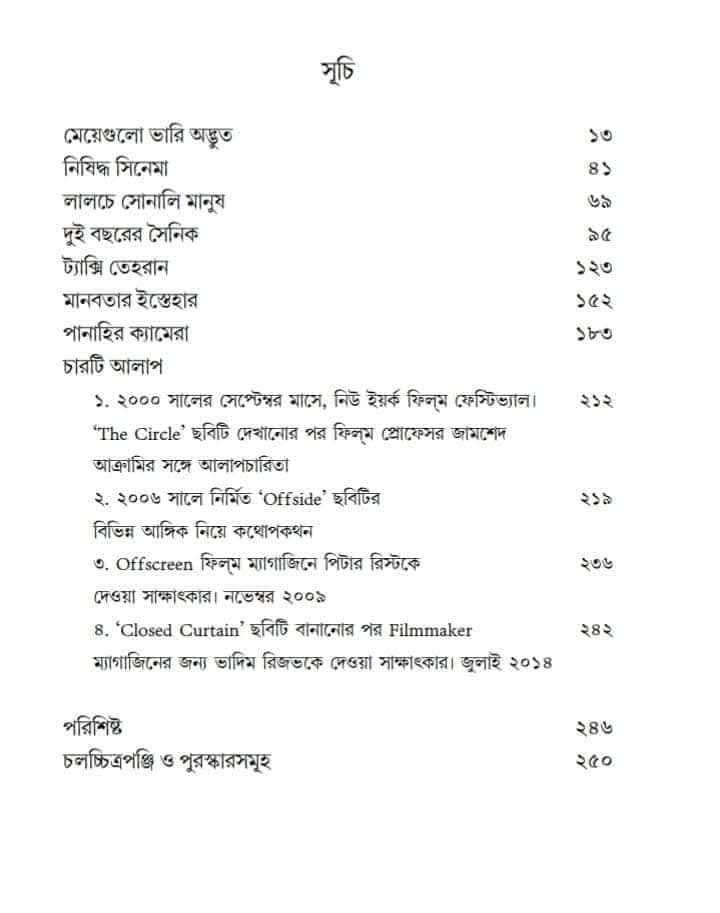 বইয়ের ভেতরের পাতা ১