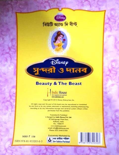 বইয়ের ভেতরের পাতা ১