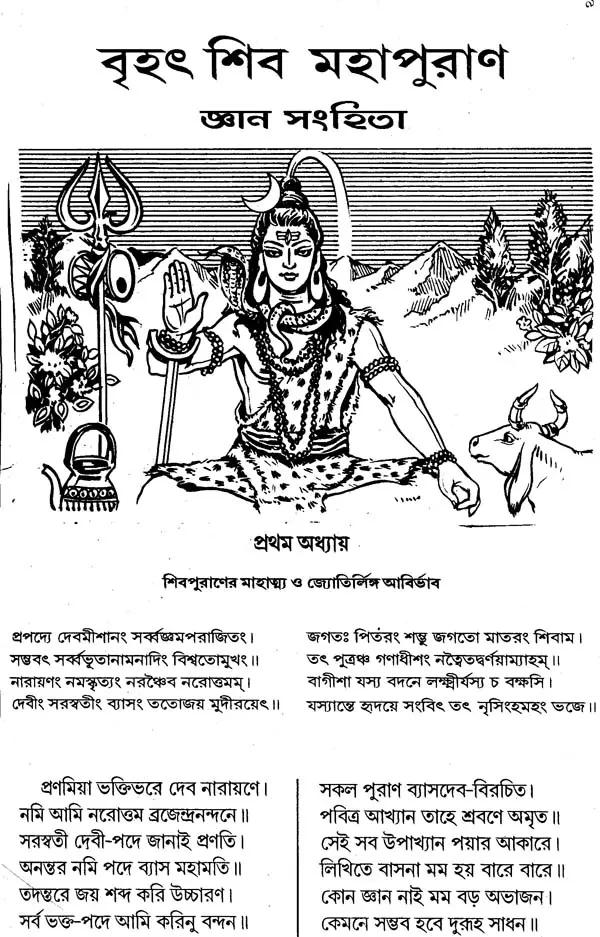 বইয়ের ভেতরের পাতা ১