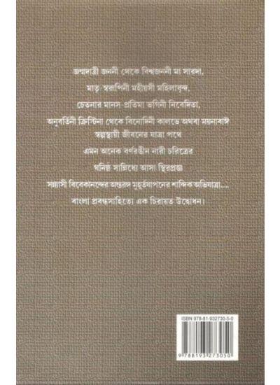 বইয়ের ভেতরের পাতা ১