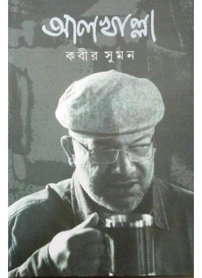 আলখাল্লা