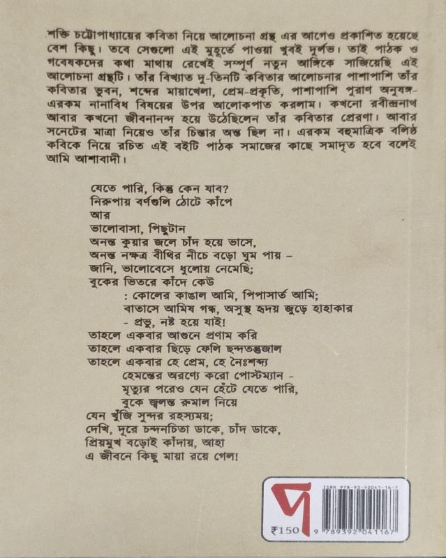 বইয়ের ভেতরের পাতা ১