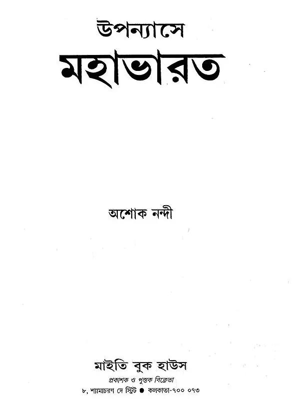 বইয়ের ভেতরের পাতা ১