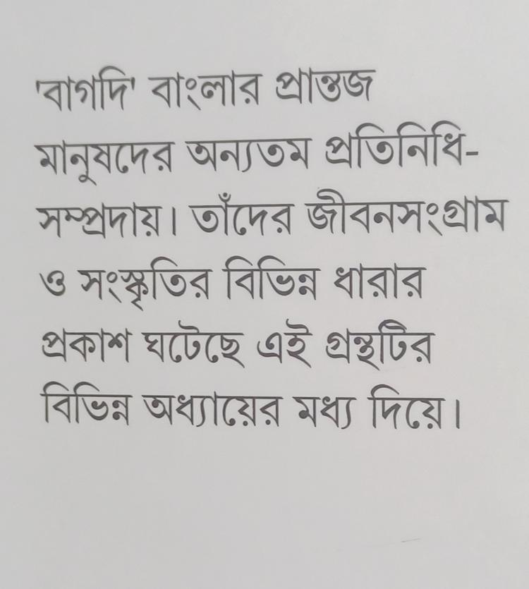 বইয়ের ভেতরের পাতা ১