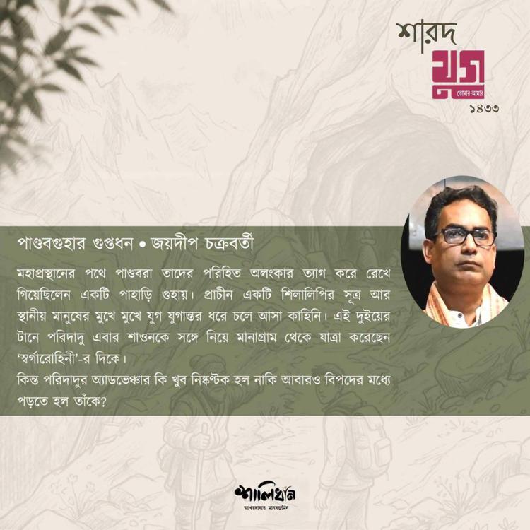 বইয়ের ভেতরের পাতা ১