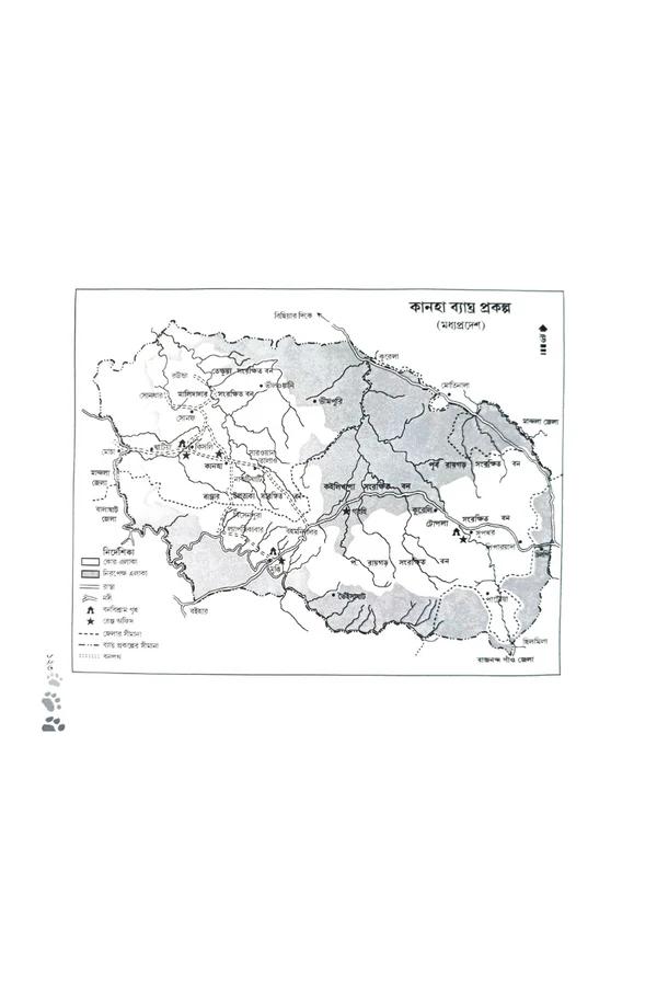 বইয়ের ভেতরের পাতা ১