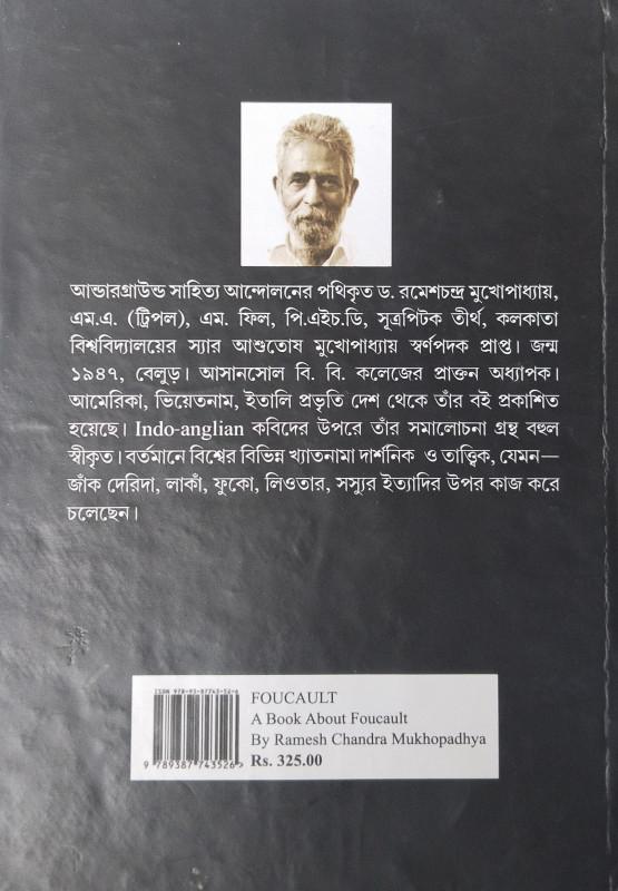 বইয়ের ভেতরের পাতা ১