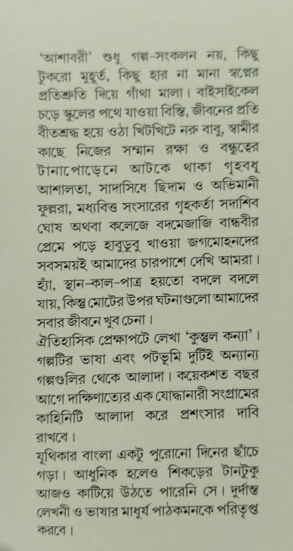 বইয়ের ভেতরের পাতা ১