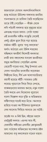 বইয়ের ভেতরের পাতা ১