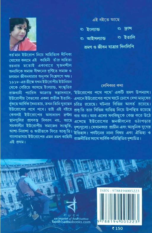 বইয়ের ভেতরের পাতা ১