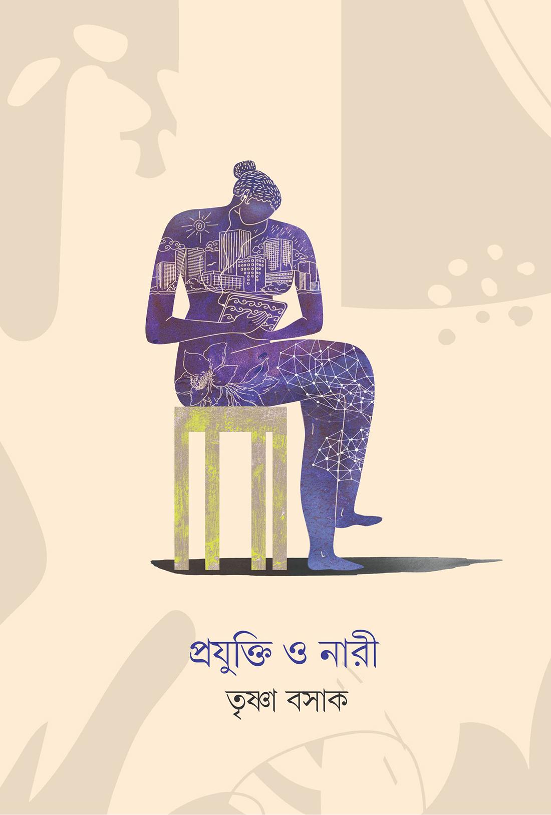 প্রযুক্তি ও নারী
