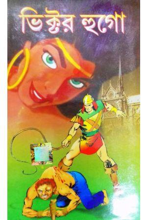 চারটি উপন্যাস -এর সংকলন