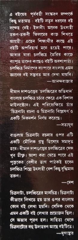 বইয়ের ভেতরের পাতা ১