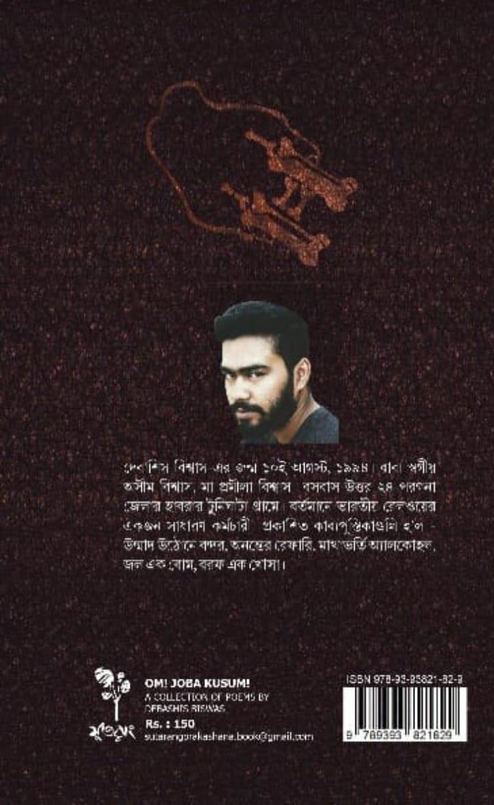 বইয়ের ভেতরের পাতা ১