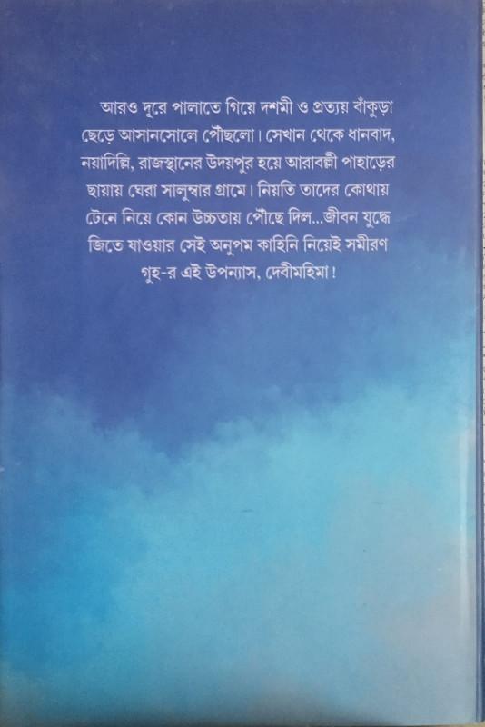বইয়ের ভেতরের পাতা ১