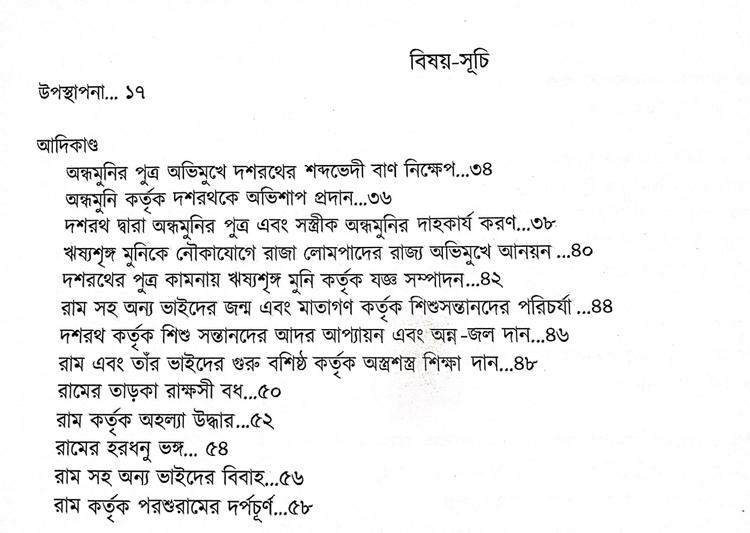 বইয়ের ভেতরের পাতা ১