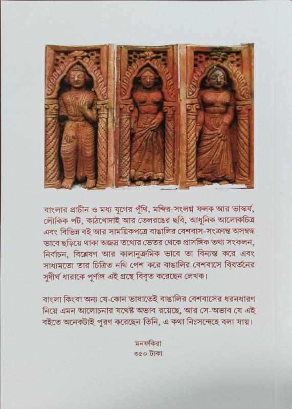 বইয়ের ভেতরের পাতা ১