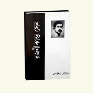 রজনীকান্ত সেন