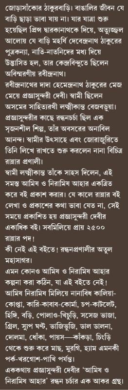 বইয়ের ভেতরের পাতা ১