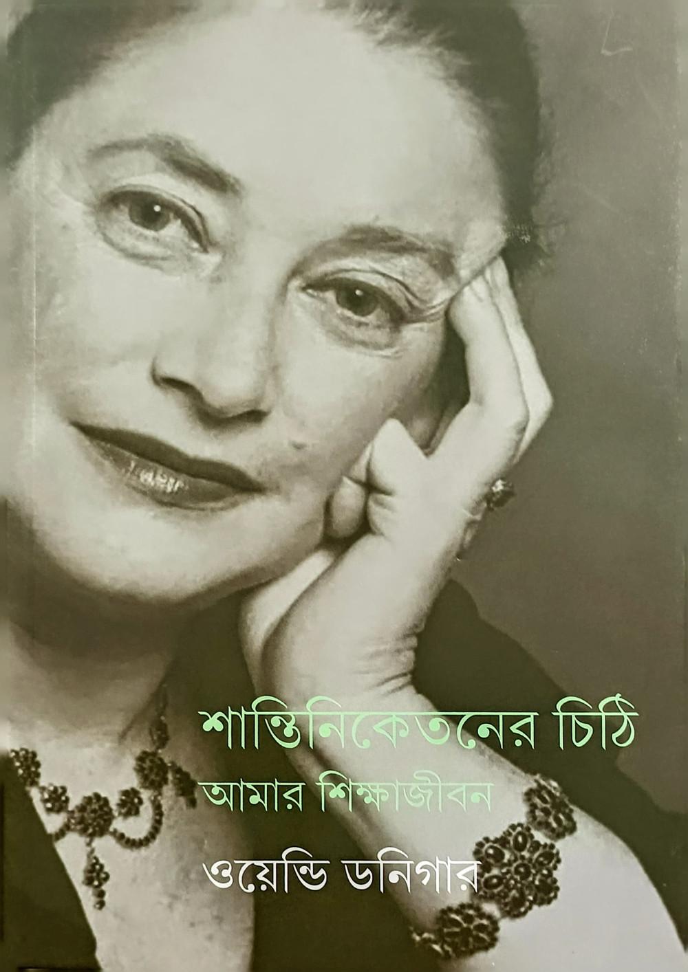 শান্তিনিকেতনের চিঠি: আমার শিক্ষাজীবন