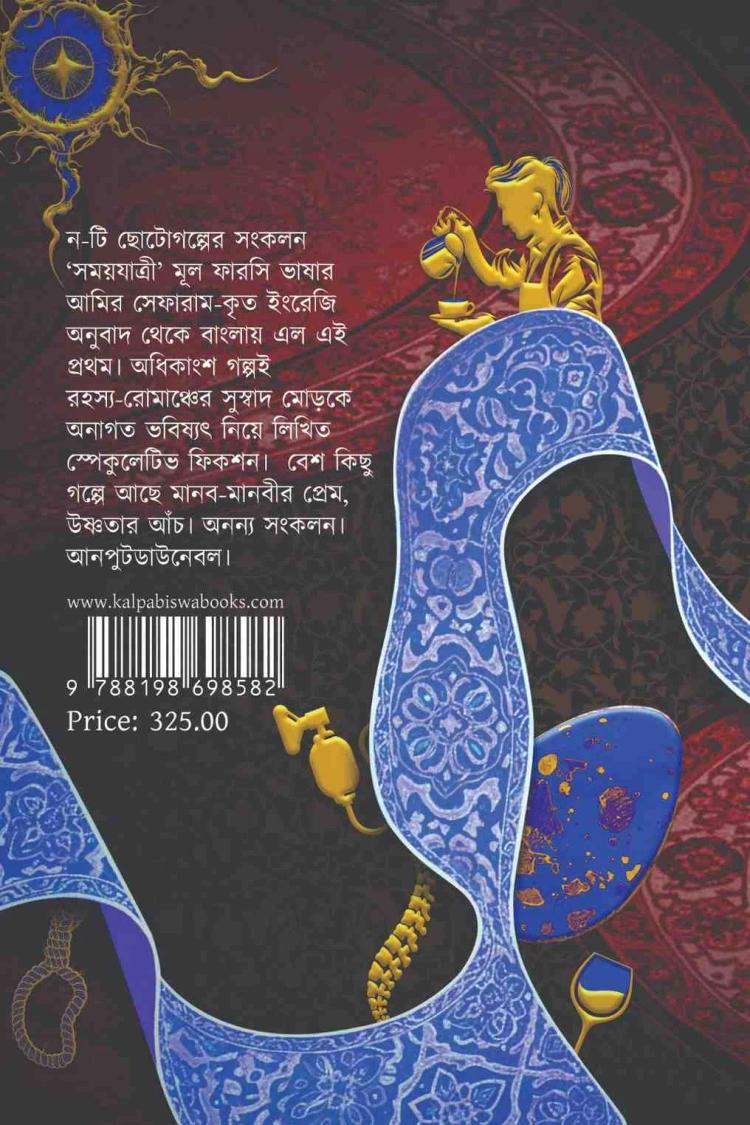 বইয়ের ভেতরের পাতা ১