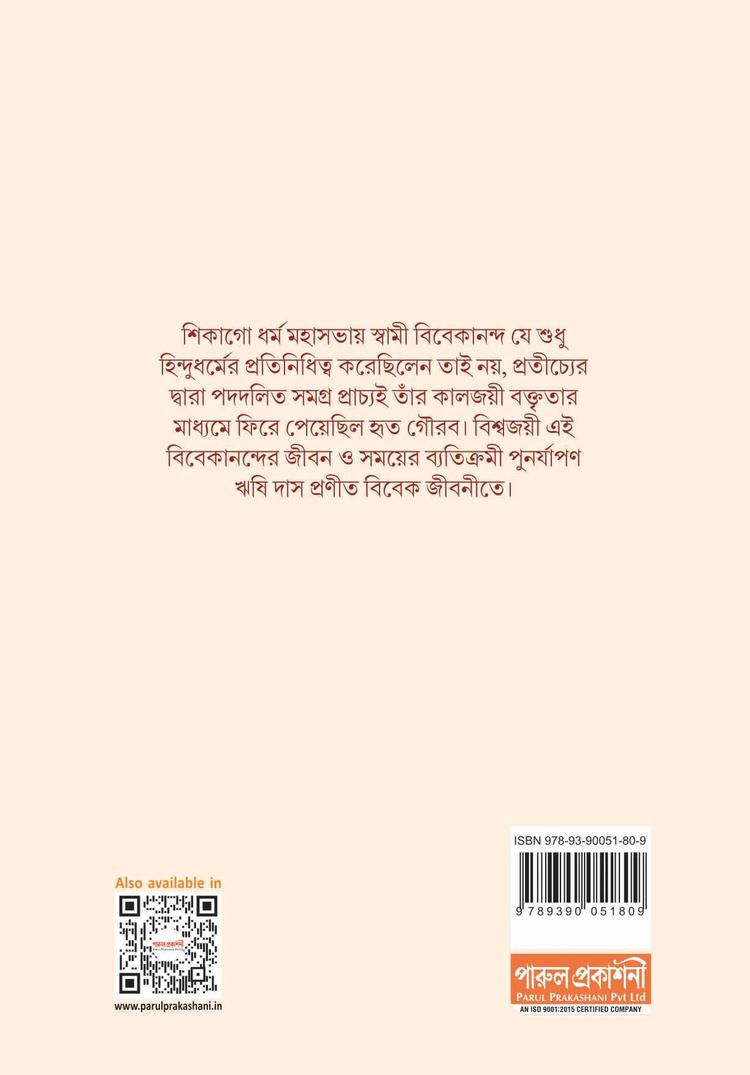 বইয়ের ভেতরের পাতা ১