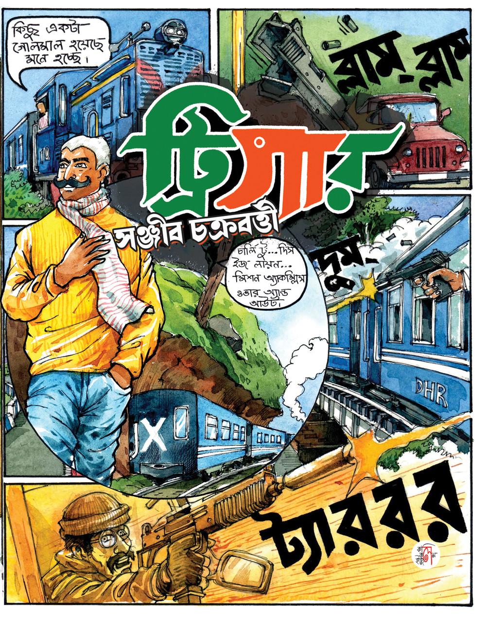 ট্রিগার
