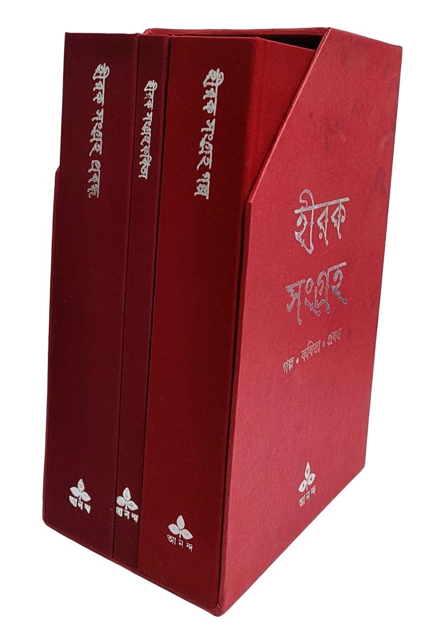 হীরক সংগ্রহ সেট