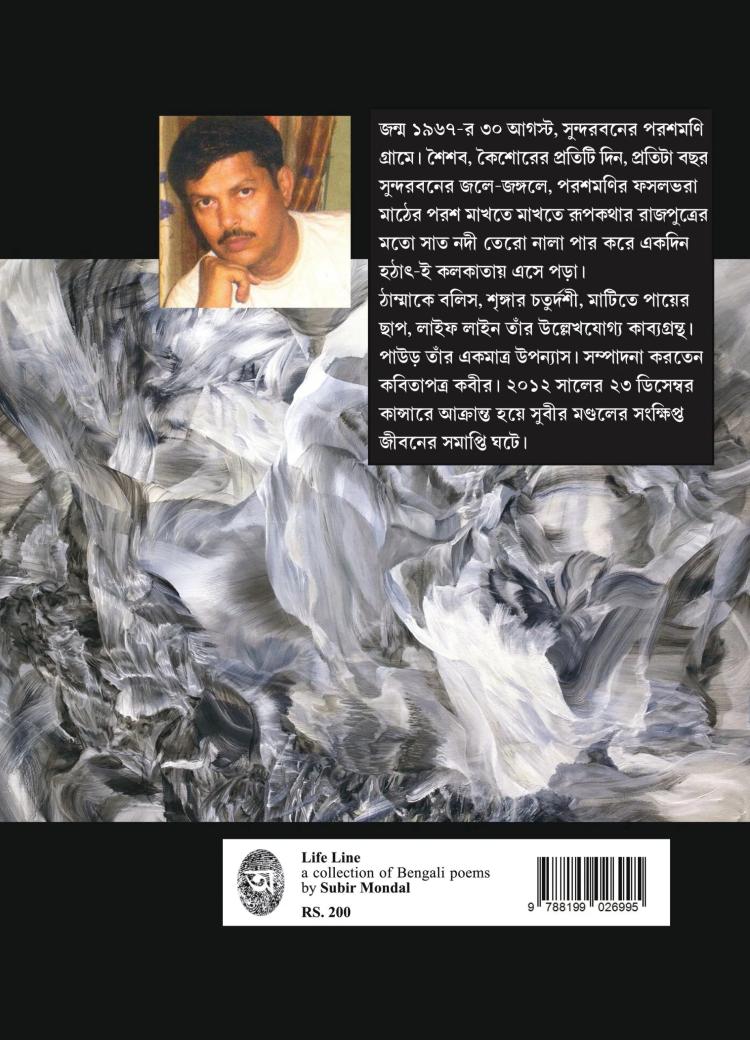 বইয়ের ভেতরের পাতা ১