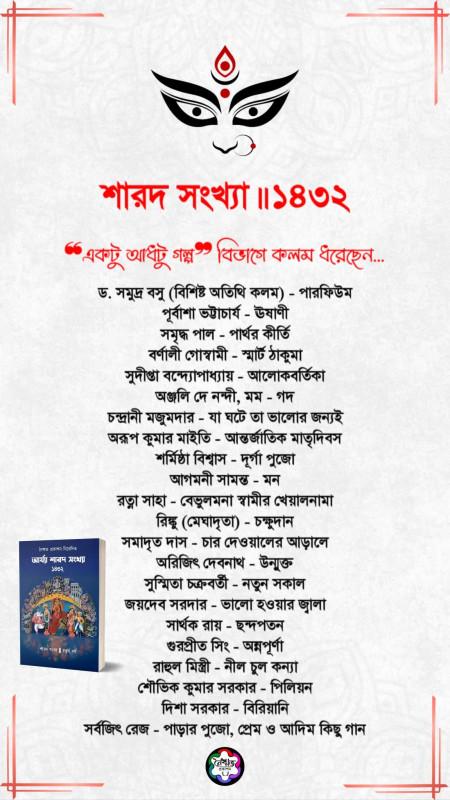 বইয়ের ভেতরের পাতা ১